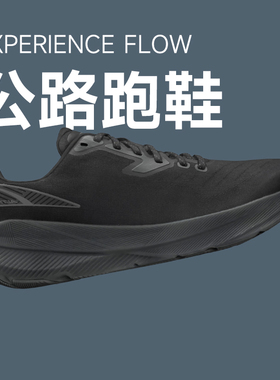 正品ALTRA奥创EXPERIENCE FLOW FORM男子路跑鞋支撑运动鞋缓震