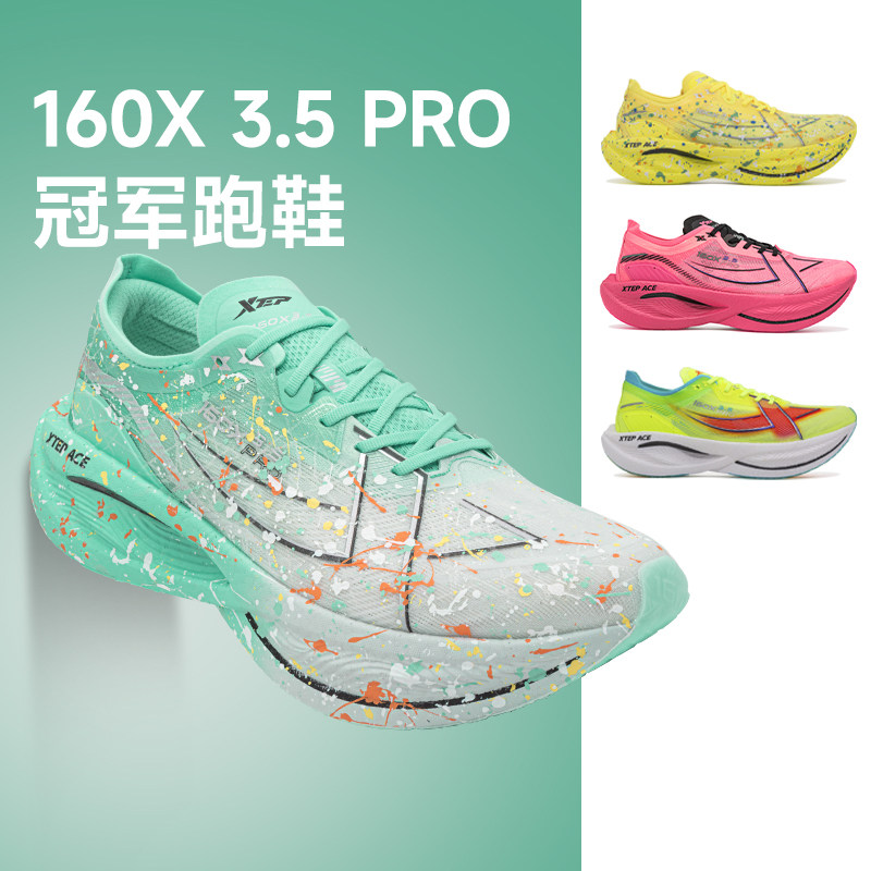 特步160X3.5PRO冠军版跑鞋马拉松男子运动鞋竞速碳板3.0PRO跑步鞋