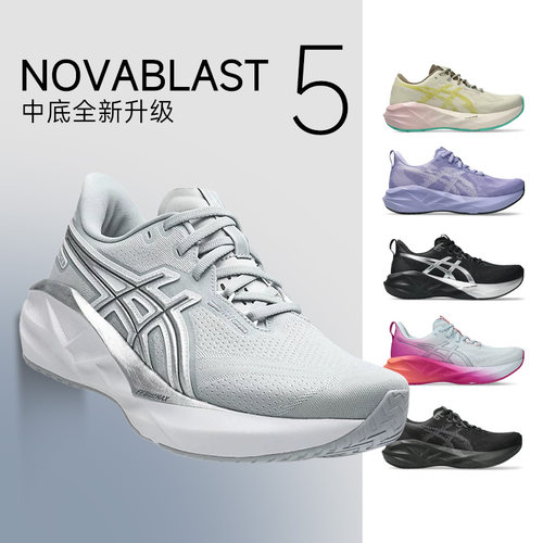 女款ASICS亚瑟士NOVABLAST 5跑步鞋慢跑运动回弹轻量缓震减震6代