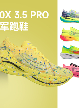 特步160X3.5 PRO冠军版跑步鞋专业竞速碳板马拉松长跑运动鞋