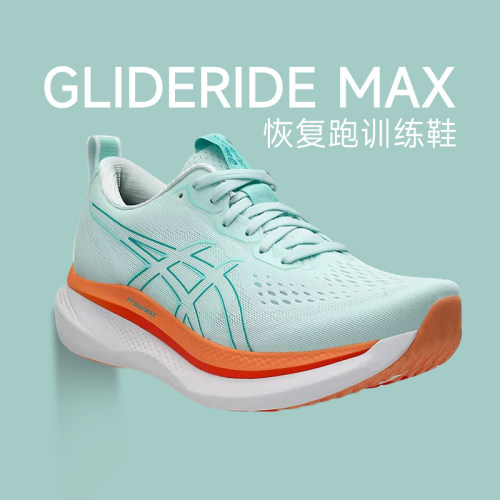 ASICS亚瑟士GLIDERIDE MAX男款跑步鞋缓震透气减震轻量运动女正品