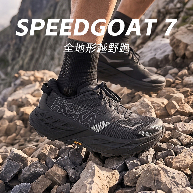 HOKA ONE ONE飞速羚羊7SPEEDGOAT 7越野跑鞋快羊7男款防滑耐磨V底图片