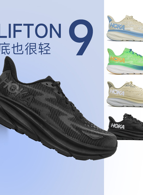 HOKA ONEONE克利夫顿9 CLIFTON10跑步鞋缓震轻量男女款克利夫顿10