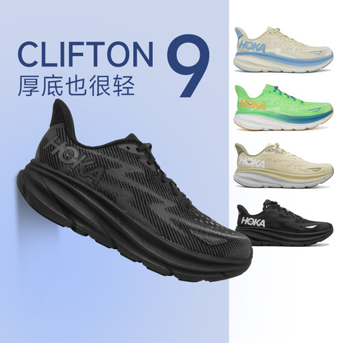 HOKA ONEONE克利夫顿9 CLIFTON10跑步鞋缓震轻量男女款克利夫顿10