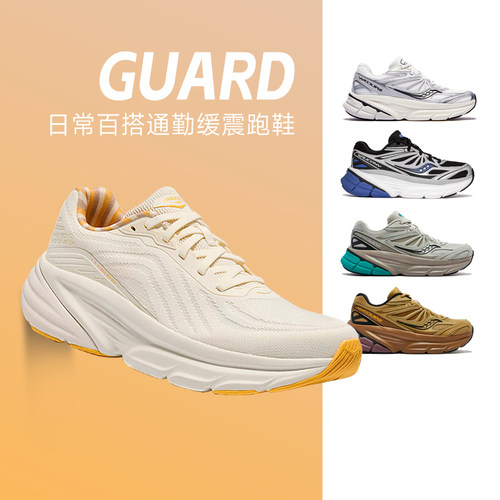 SAUCONY索康尼GUARD休闲舒适轻便男女款透气训练缓震跑步鞋2K