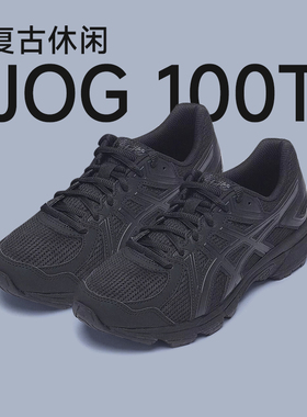正品Asics亚瑟士JOG 100T 2跑步鞋休闲百搭男女运动轻量透气舒适