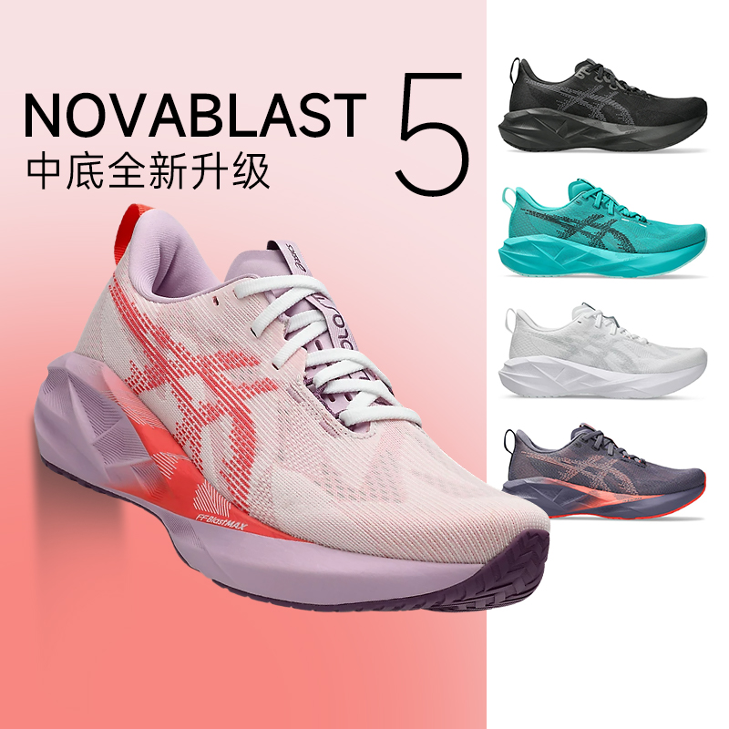 女款ASICS亚瑟士新款NOVABLAST 5跑步鞋慢跑运动回弹轻量缓震减震