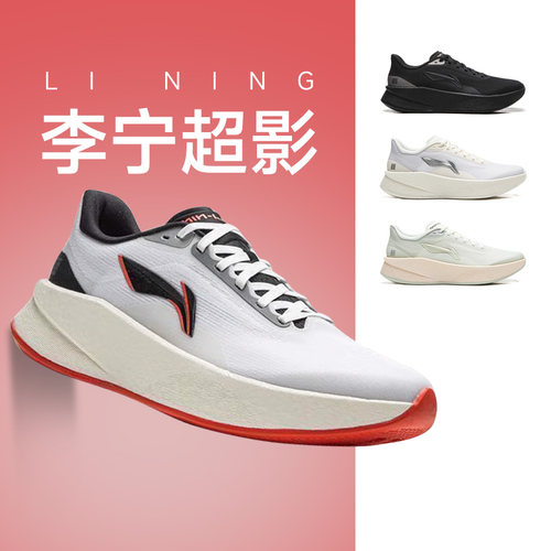 LINING李宁超影 男女同款运动鞋轻便耐磨休闲新款跑步鞋运动竞速
