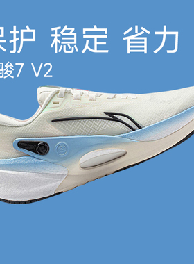 李宁新款烈骏7V2运动鞋男款缓震稳定训练跑步鞋回弹轻量耐磨透气