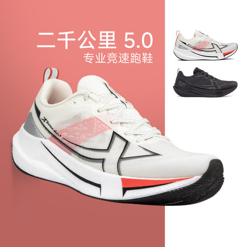 2026特步两千公里5.0男子体考无板跑鞋减震耐磨透气运动鞋青少年