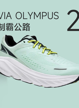 正品ALTRA奥创VIA OLYMPUS 2跑步鞋男女缓震轻量透气运动鞋马拉松