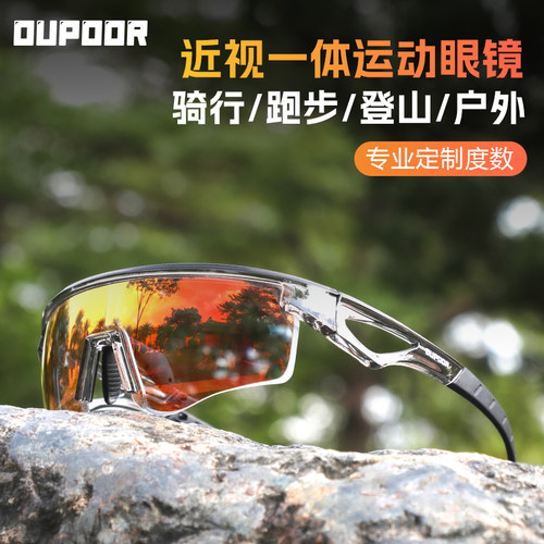 OUPOOR近视一体运动骑行眼镜女偏光钓鱼跑步户外登山防风护目镜男