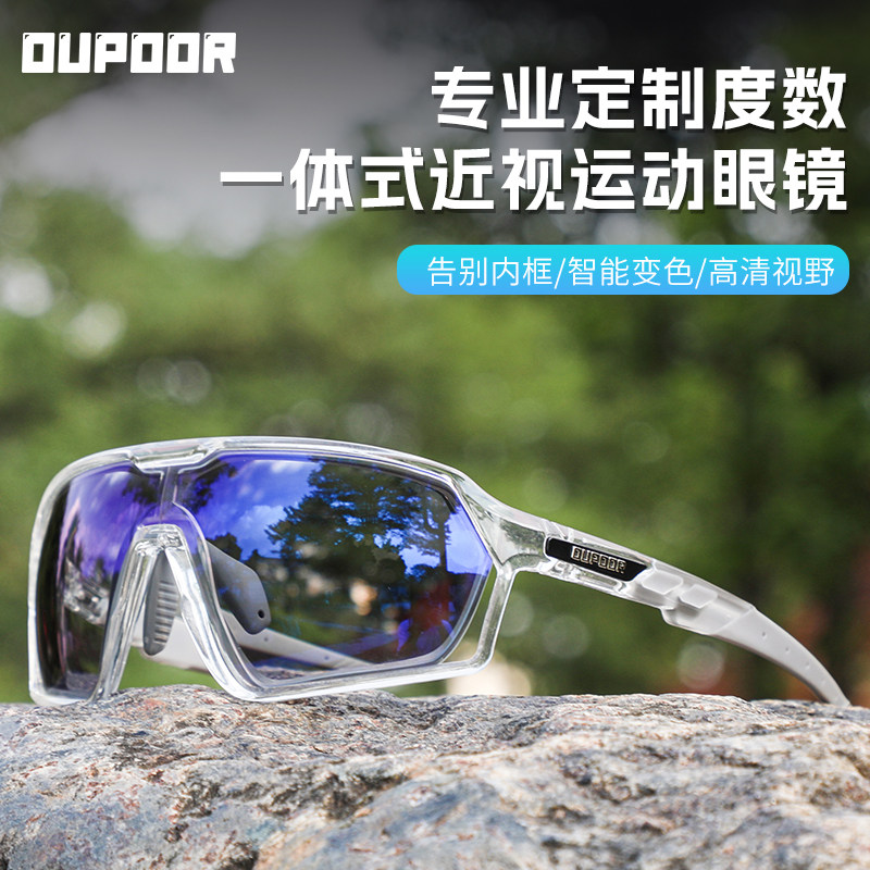 一体式专业定制近视度数骑行眼镜图片