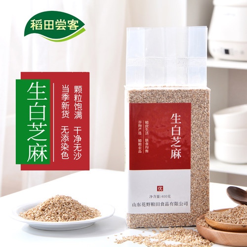 新鲜生白芝麻驻马店带皮脱皮生芝麻脂麻油麻新货家商用批发真空装