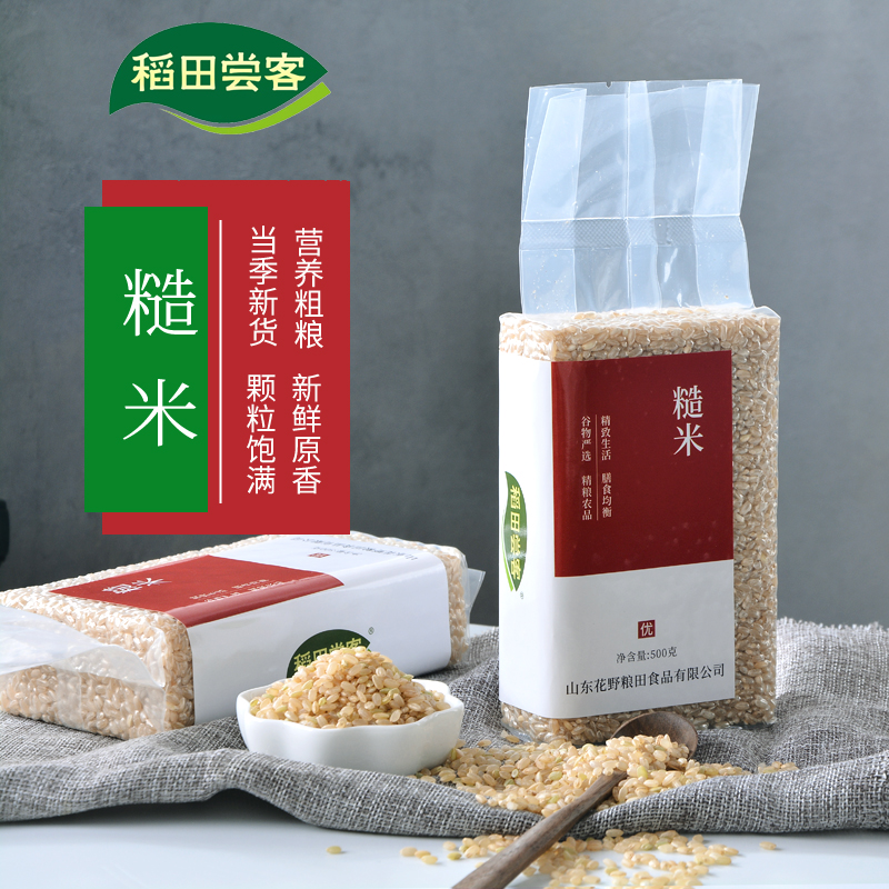 东北健身七色米五谷杂粮饭粗粮主食五色糙米八宝粥新米组合饭三色