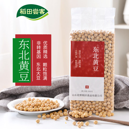 25年新东北黄豆非转基因打豆浆专用黑豆发生豆芽农家土大豆子5斤
