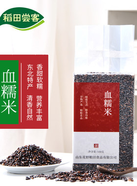 新东北血糯米五谷杂粮粥粗粮八宝饭馅料糕点粉酒酿黑糯米原料