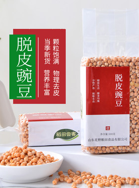 25年新鲜脱皮豌豆仁五谷杂粮干货白皮豌豆粒重庆粉小面杂粮养生粥