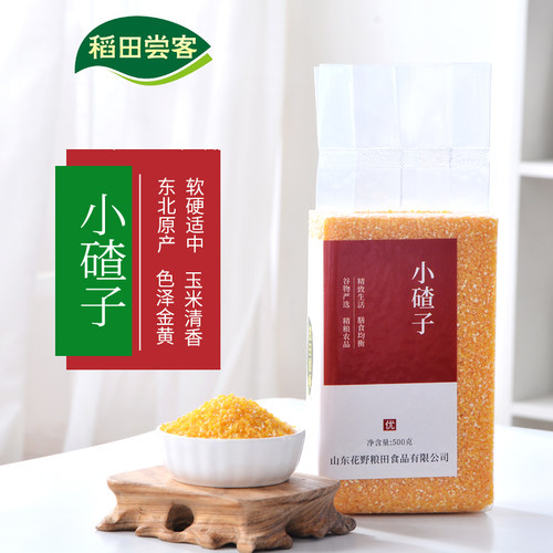 新货东北小碴子小粒玉米糁大碴子五谷杂粮粥玉米碴玉米渣10斤