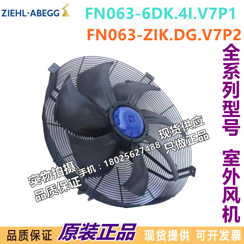 FN063-ZIK.DG.V7P2风机施乐百