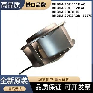 2EK.3F.1R 2DK.3F.2R风机风扇 2DK.3F.1R.2R RH28M