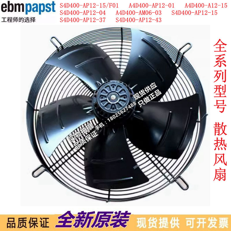 A4D400-AP12-01-43-37-AP12-15 S4D400-AP12-15/F01AP12-04风机