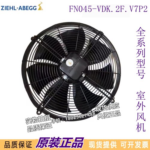 FN045-VDK风机原装正品现货库存