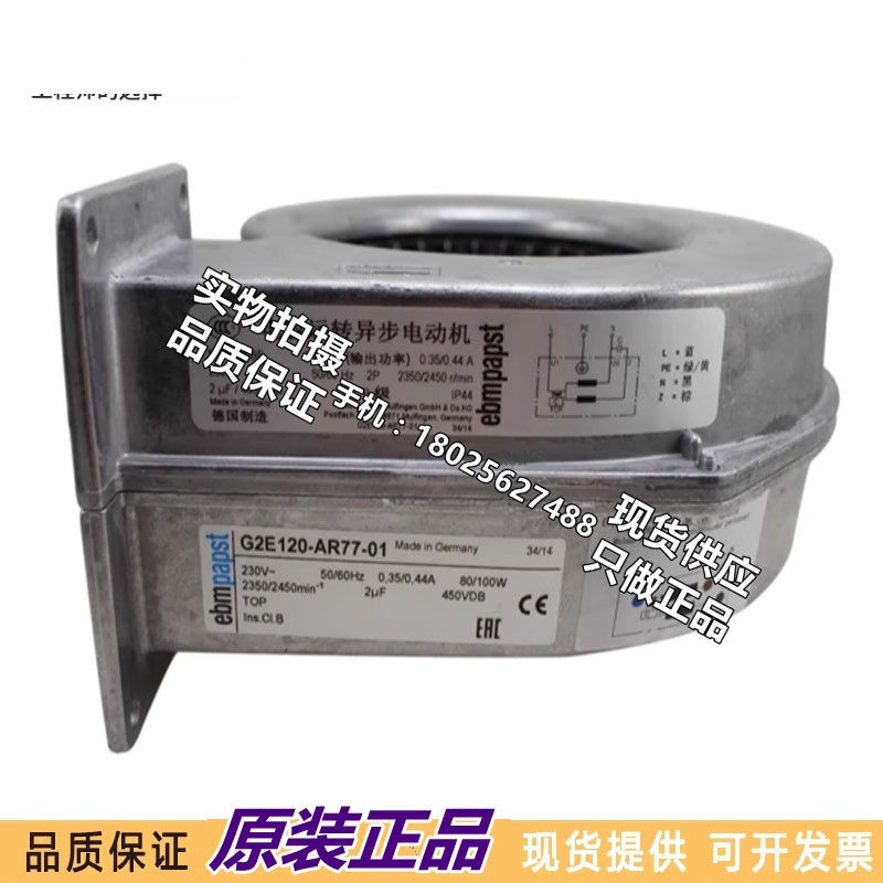进口全新 G2E120-AR77/38-01/23/A1/A6/41/90/43 230V鼓风机,五金/工具,工业风扇,淘宝优惠券,粉丝福利购,淘宝优惠卷