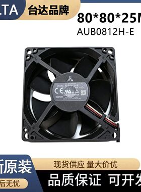 AUB0812H-E 全新原装 台达 8025 12V 0.30A 明基投影仪散热风扇