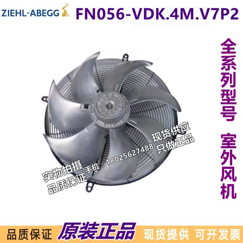 FN056-VDK.4M.V7P2风机施乐百