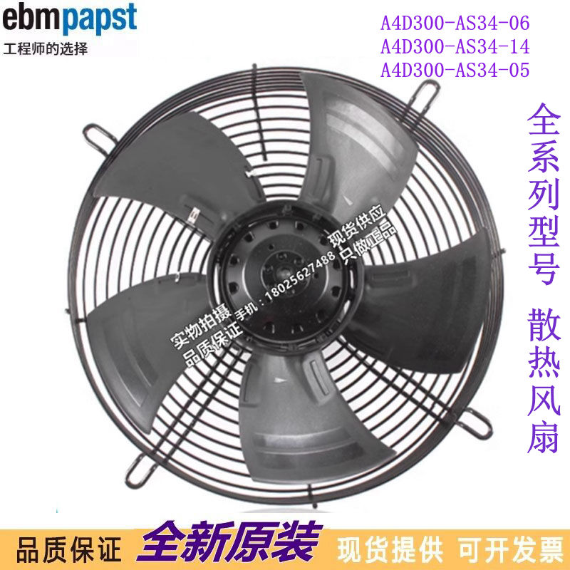 进口A4D300-AS34-06-05-AS34-14 400V68/90W原装进口进口风扇