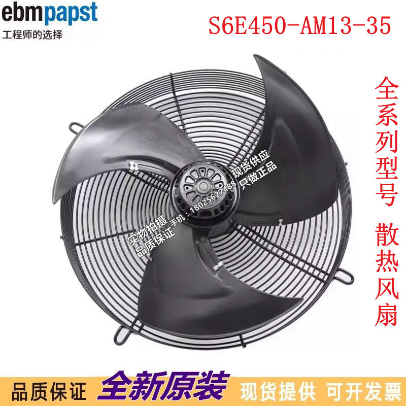 进口S6E450-AM13-35 德国 全新进口正品原装风机进口风机风扇
