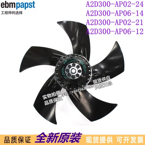 A2D300-AP02-24 A2D300-AP06-14-12 A2D300-AP02-21进口风机