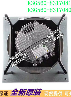 K3G560-8317081580 8317080796德国 AHU机房空调风机进口风机风扇