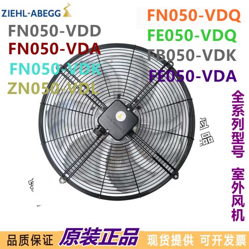 FN050-VDQ.4I.V7P1风机施乐百