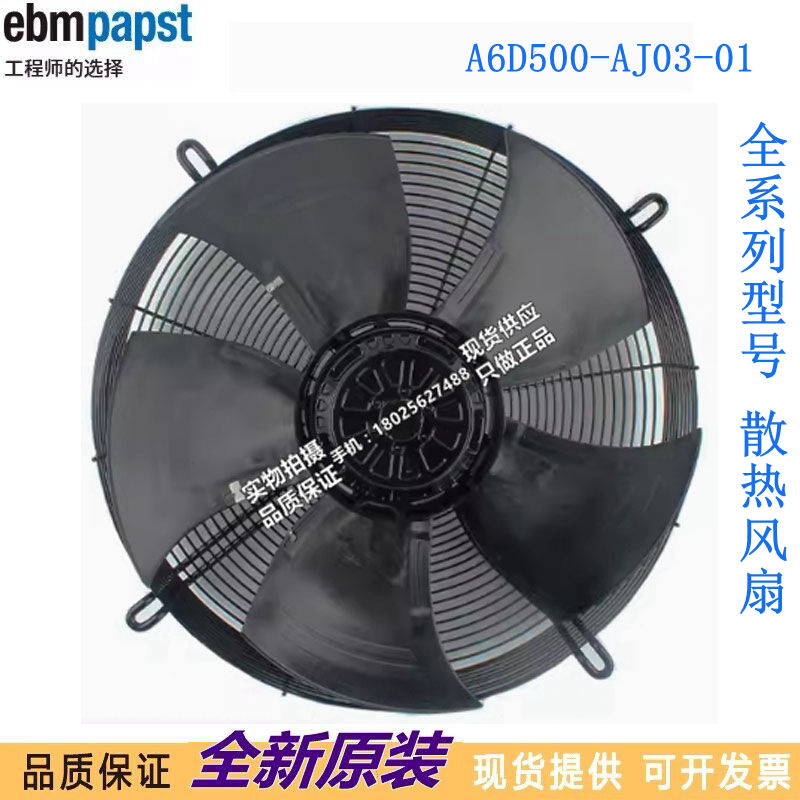 A6D500-AJ03-01 480V60Hz078/0.45A415/295W原装正品德国进口风机