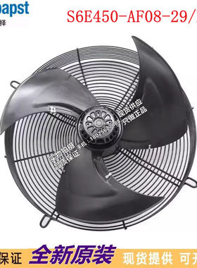 进口全新 精密空调风扇 S6E450-AF08-29/F04 空调散热风机