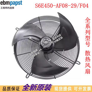 精密空调风扇 F04 S6E450 空调散热风机 AF08 进口全新