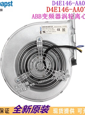 进口D4E146-AA07-25 230V128W 2UF D4E146-AA07-22离心鼓风机