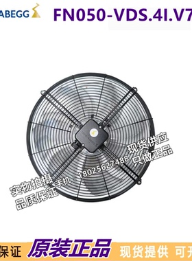FN050-VDS.4I.V7P1 施乐百ZIEHL-ABEGG轴流风机 工业室外机AC380v