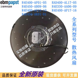 AB09 AA06 AK01R4E330 R4E450 AL17 RAD AF01 R4E400