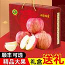 山东烟台红富士苹果新鲜水果送礼送人新年年货节整箱 礼盒装