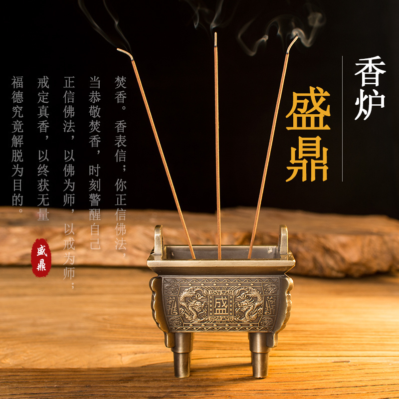 仿古青铜器盛鼎香炉四方鼎线香炉供佛家用香插龙鼎薰香炉财神摆件