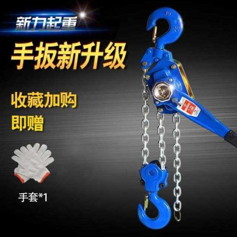 手扳葫芦0.75t1t1.5t2t3t6t吨手摇手板搬吊葫芦拉紧线器手动
