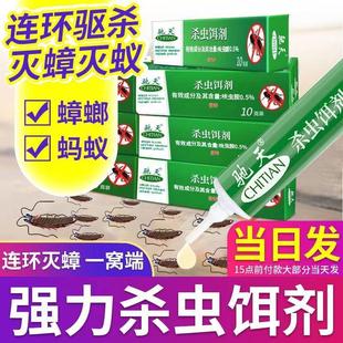 杀蟑胶饵蟑螂药全窝端家用非无毒正品 除灭防宿舍一锅端神器诱饵剂