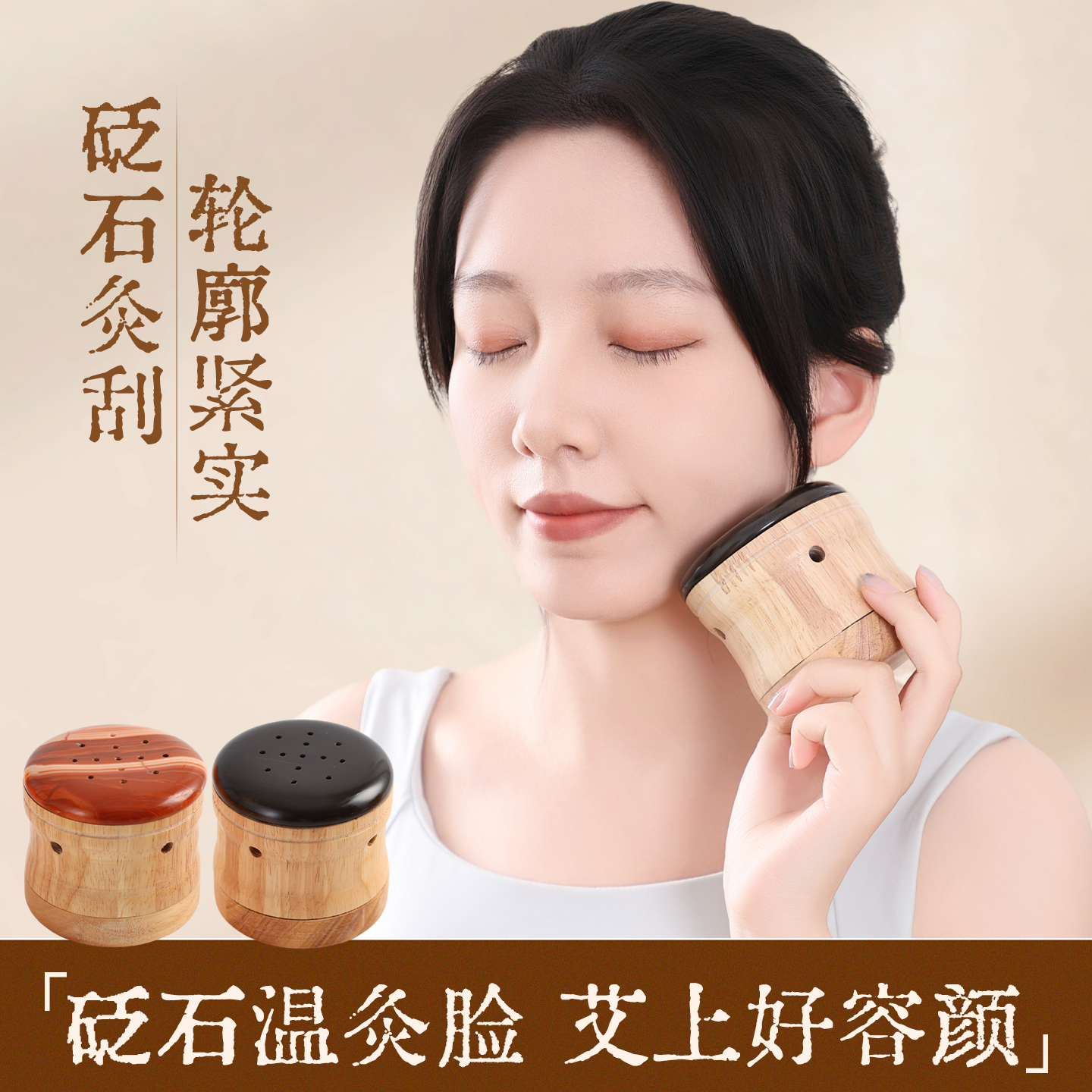 桃花灸面部脸部艾灸罐温灸神器