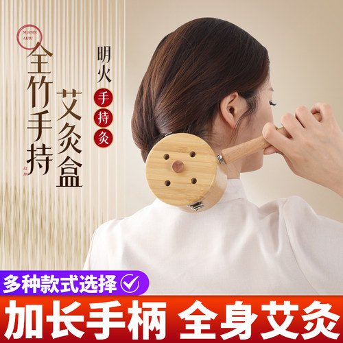手持艾灸盒家用无烟悬灸罐器具