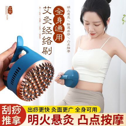 艾灸经络刷全身通用美容院养生馆腰腹背经络疏通刷灸仪家用刮痧罐