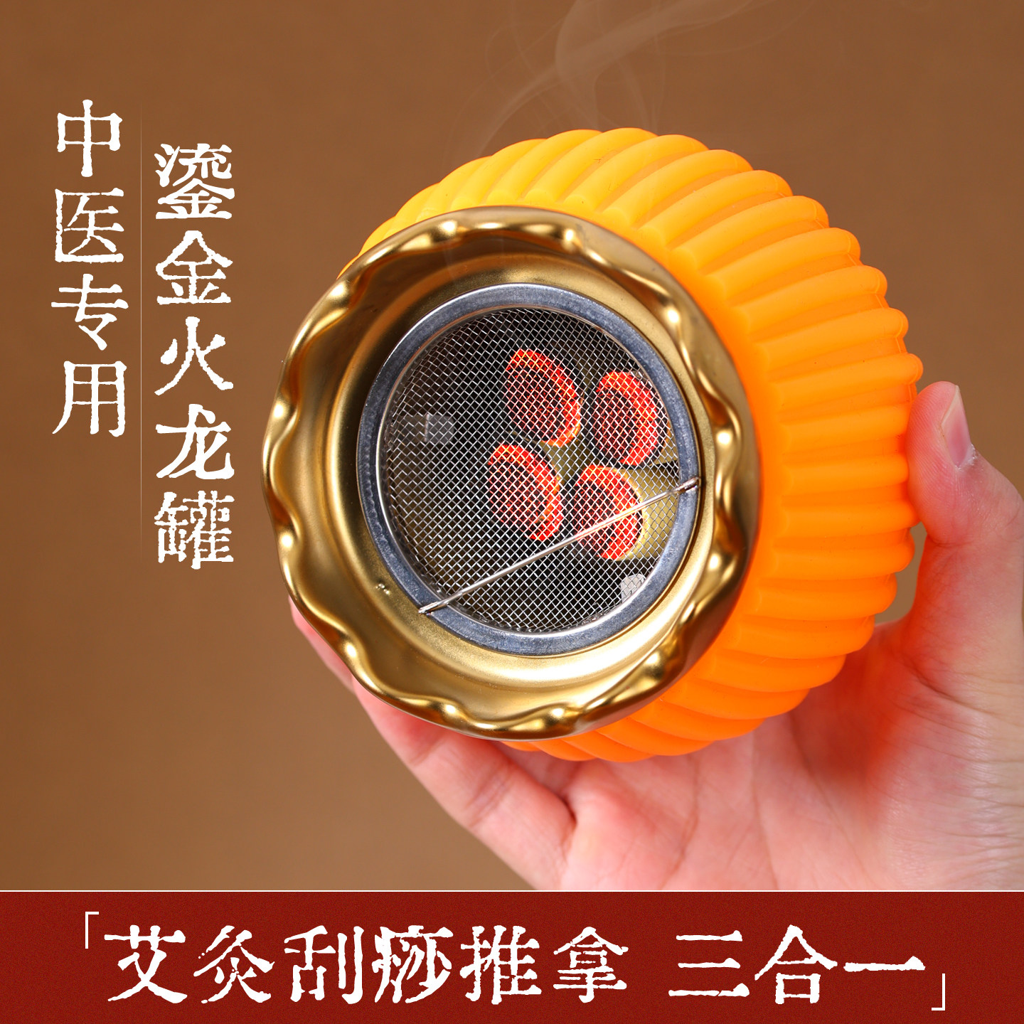 鎏金火龙罐面部桃花灸刮痧罐