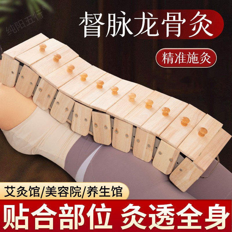 背部督脉艾灸盒美容院专用脊椎隔姜火龙骨灸器具木制通用全身灸箱